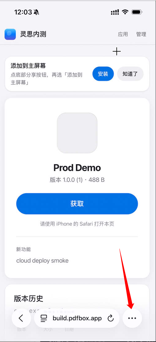 步骤 1：点底部「···」