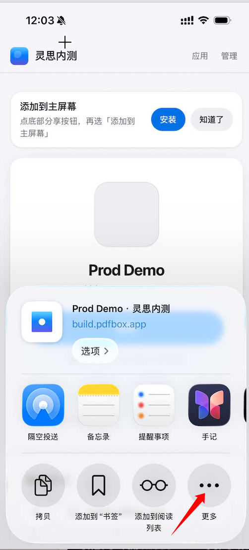 步骤 3：点「更多」